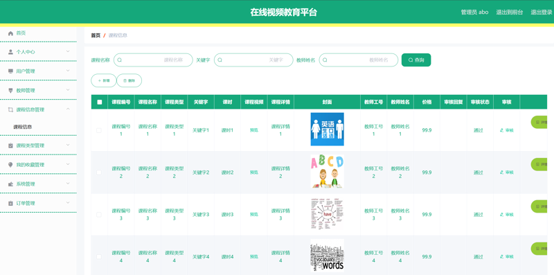 在线教育推广电话,到底是什么样的存在?